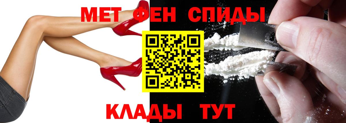 Советск  АМФЕТАМИН 98%  Амфетамин  АМФ  Вход с VPN 