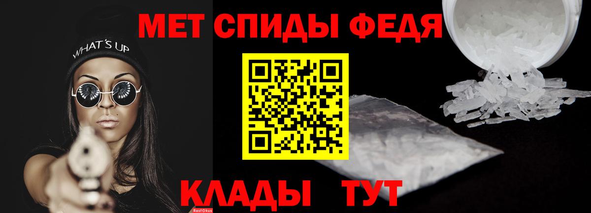 Amphetamine 97% Советск