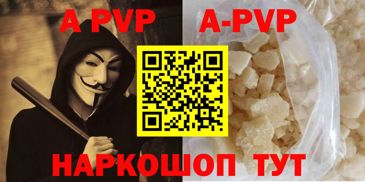 A PVP Crystall Советск