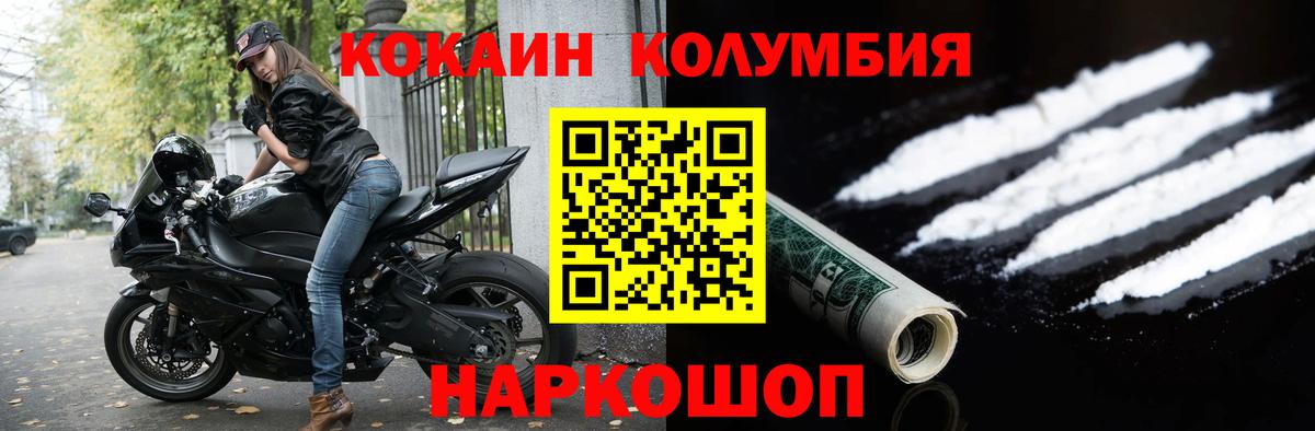 Cocaine Эквадор  Вход с VPN  Cocaine  Советск 