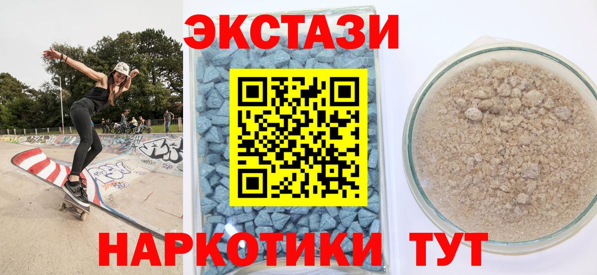 Советск  Ecstasy Дубай  как найти закладки  Экстази  Вход с VPN  Экстази Cube 