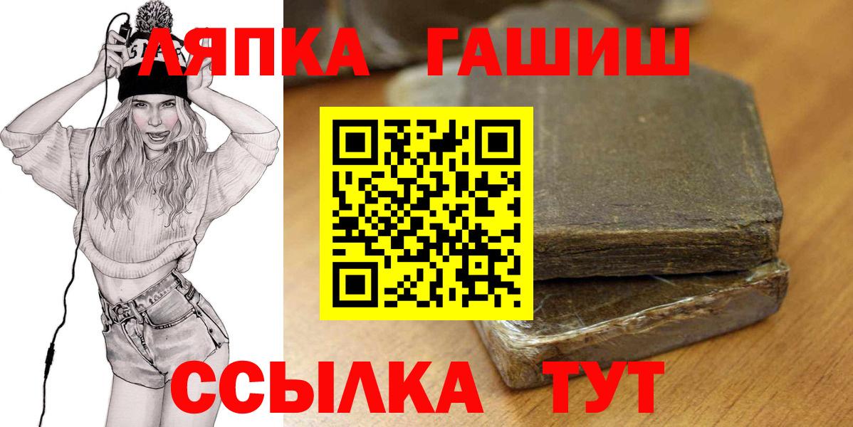 Советск  ГАШ AMNESIA HAZE  Вход с VPN  Гашиш гашик 
