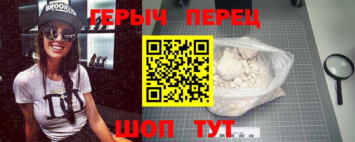 Советск  Героин VHQ  Вход с VPN 