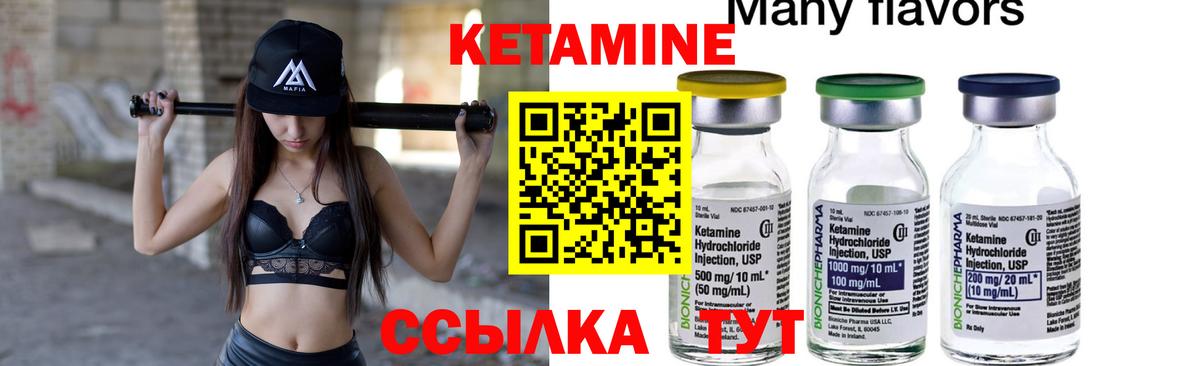 КЕТАМИН VHQ  Вход с VPN  Кетамин ketamine  Советск 