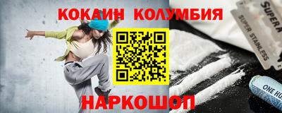 кокаин премиум Севастополь
