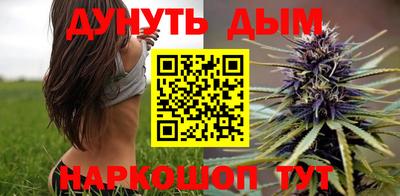 каннабис Северобайкальск