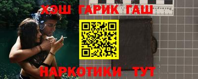 каннабис Северобайкальск