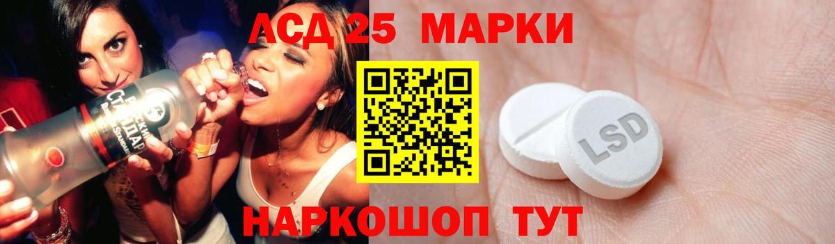 ЛСД экстази кислота  Лсд 25 экстази кислота  Советск  Вход с VPN 