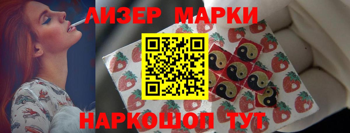 ЛСД экстази ecstasy Советск