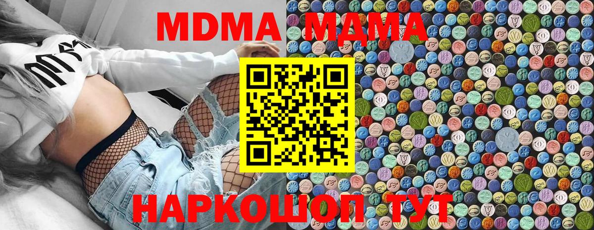 Советск  MDMA Molly  Вход с VPN 