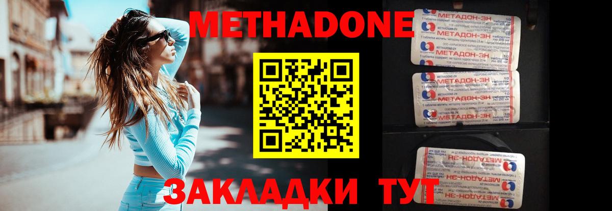 ОМГ ОМГ ТОР  Метадон VHQ  Вход с VPN  МЕТАДОН белоснежный  Советск 