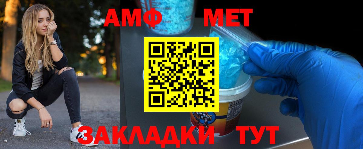 Советск  Первитин  Вход с VPN  МЕТАМФЕТАМИН витя 