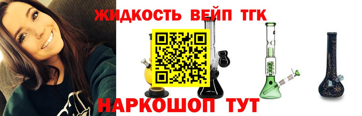 сколько стоит  ТГК концентрат  ОМГ ОМГ зеркало  Вход с VPN  Советск  ТГК гашишное масло 